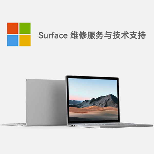 兴隆华侨农场surface产品维修服务电话